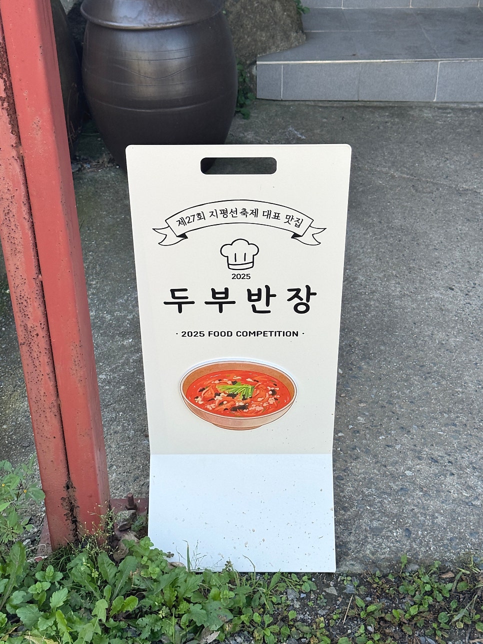 두부반장 사진 2