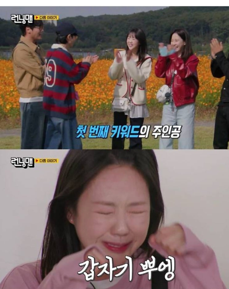 <b>지예은</b> <b>런닝맨 복귀</b> 활동중단 <b>갑상선</b> 기능 저하 번아웃 눈물... 