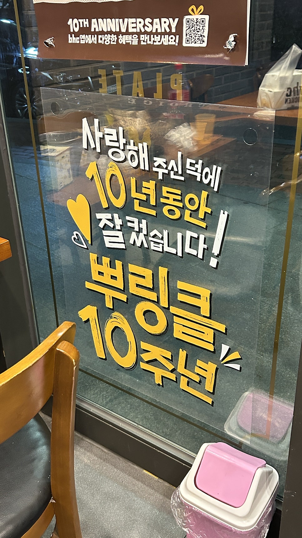 BHC치킨 신내점 사진 5
