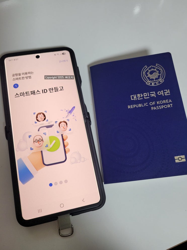  인천공항 모바일 스마트패스 어플 등록 방법 패스트트랙 위치 NFC 인식 오류 해결까지