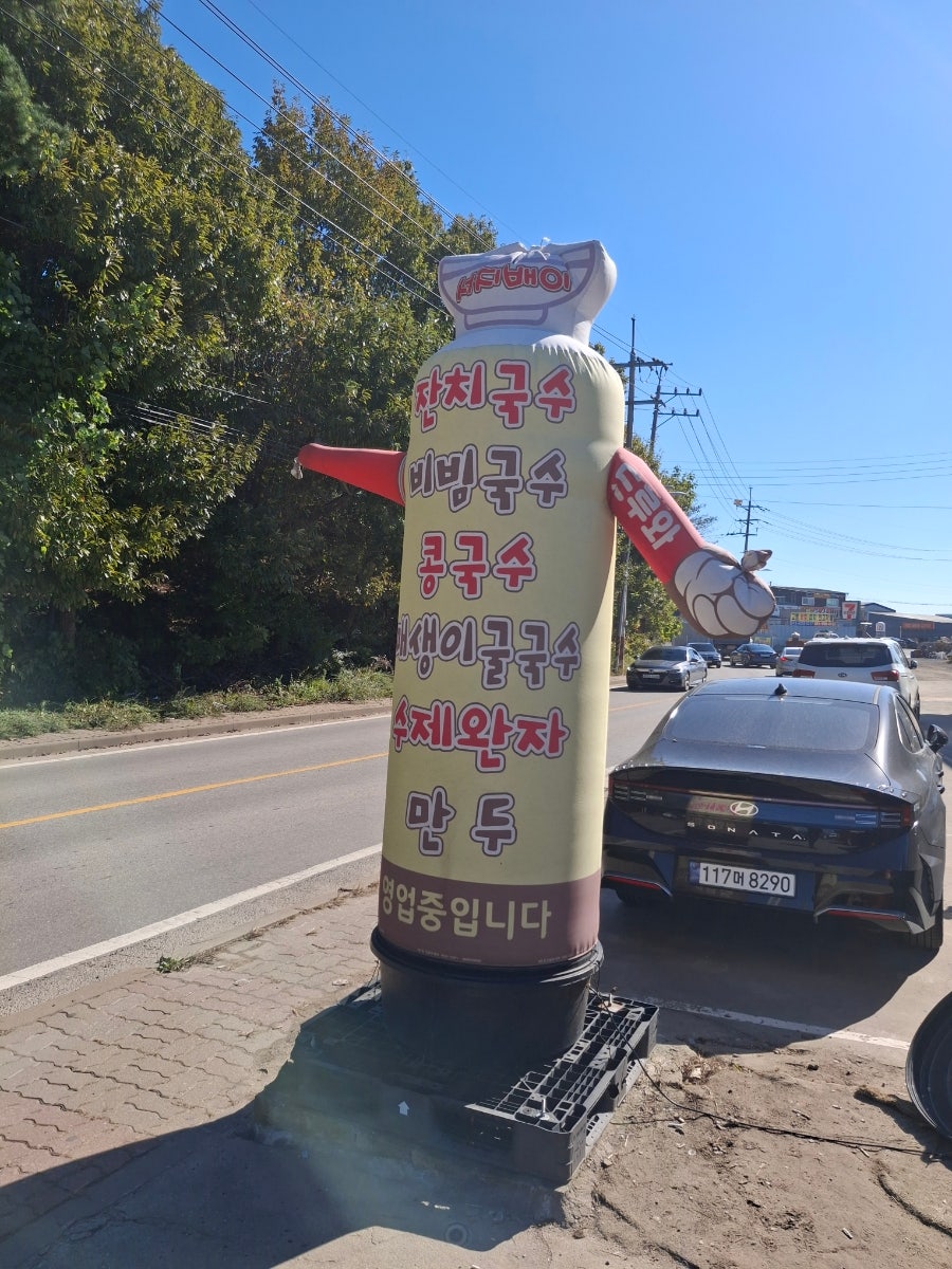 서지배이잔치국수 사진 2
