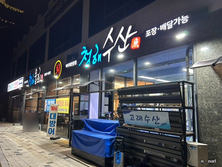 청해회수산 사진 1