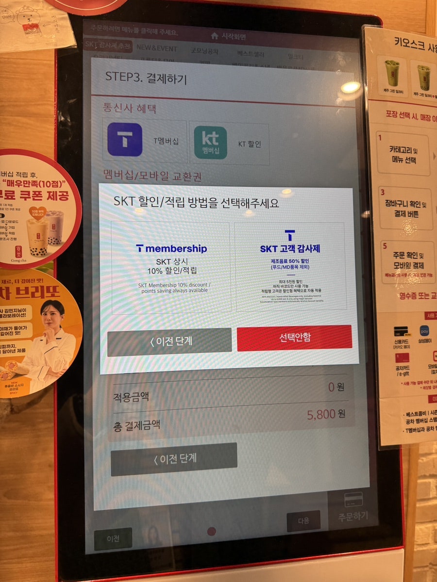 공차 여주중앙점 사진 4