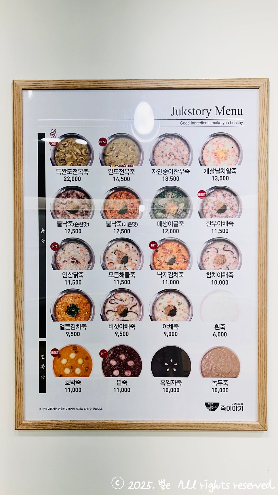 죽이야기 대구태전점 사진 5