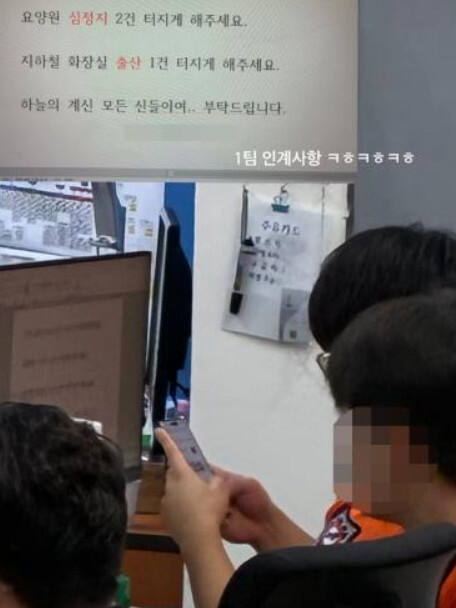 “심정지 2건 터지길” <b>SNS</b> 글 올린 <b>구급대원</b> “장난이었다”... 