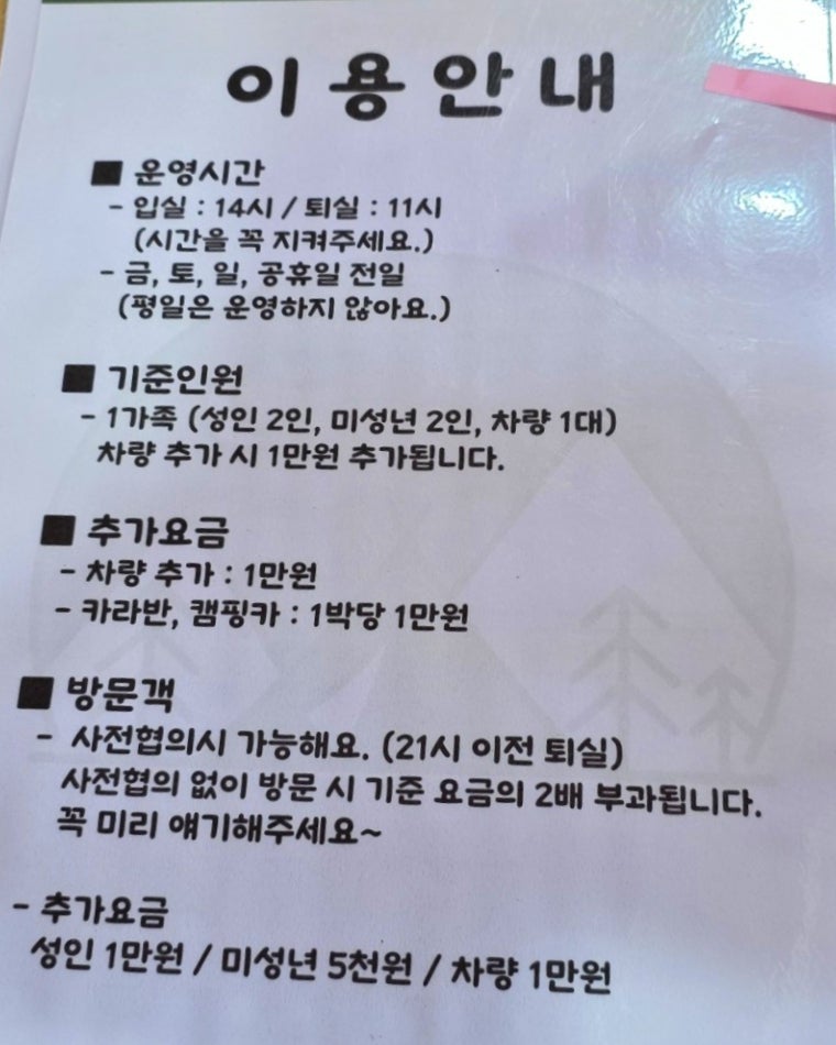 두남천계곡 사진 3