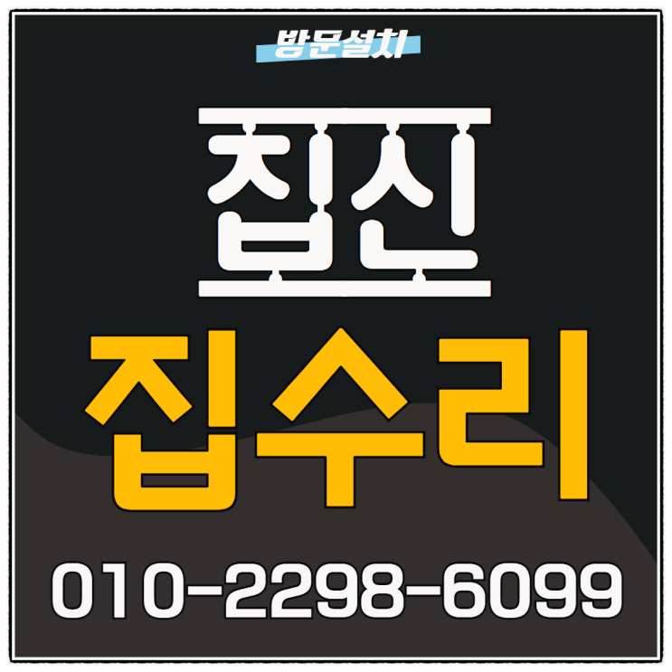  화성 사각싱크볼 교체 백조 싱크볼 수전 교체까지