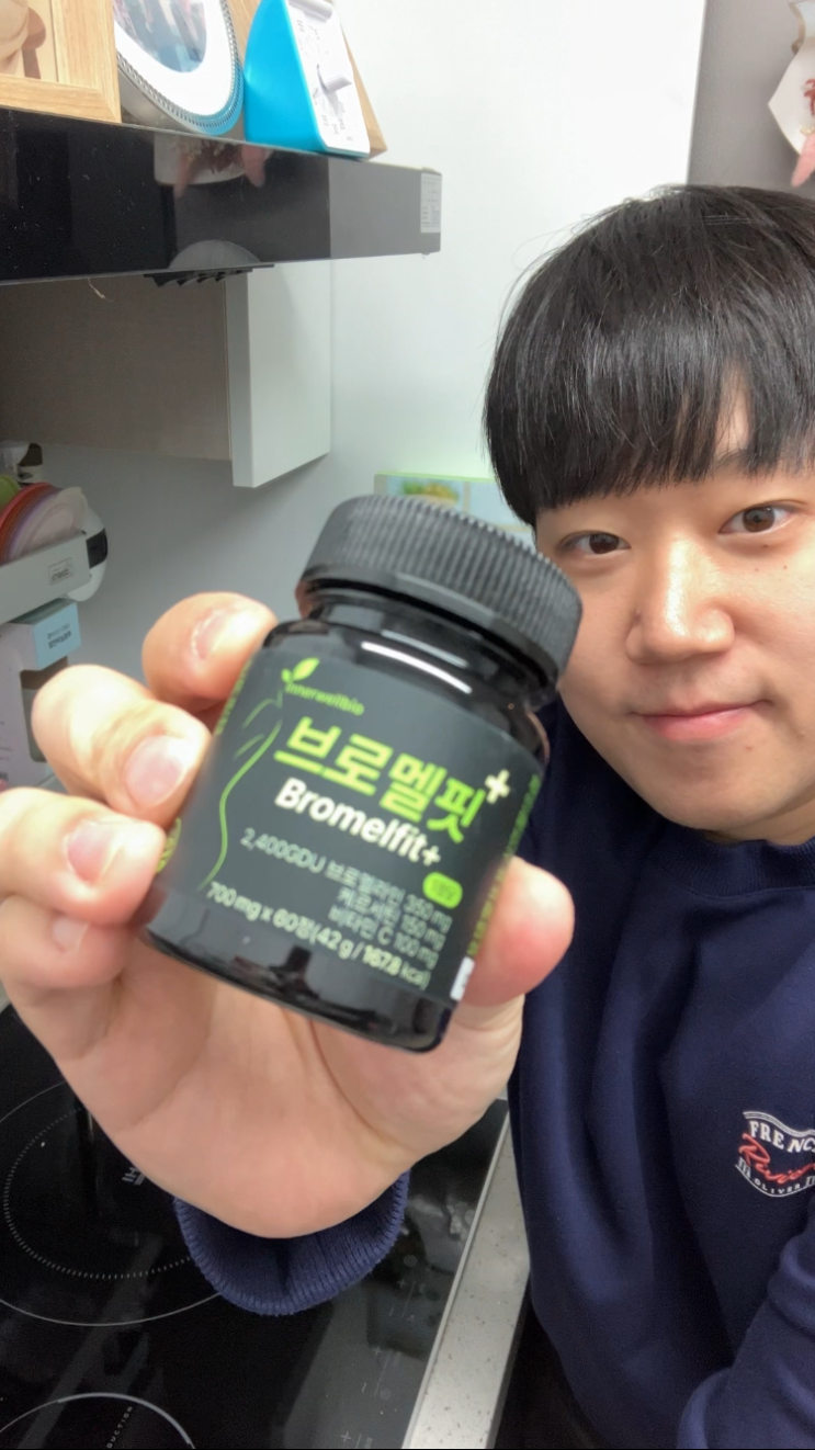  좋은 브로멜라인 효소, GDU 활성도까지 따져보고 선택하세요