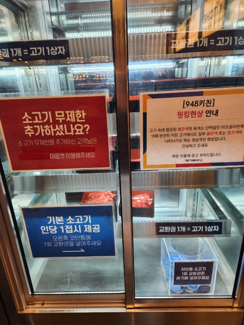 인천 연수구 동춘동 이마트 연수점 고기무한리필 샤브샤브 맛집 <948키친> 동춘역 아이와 함께 아기의자 : 네이버 블로그