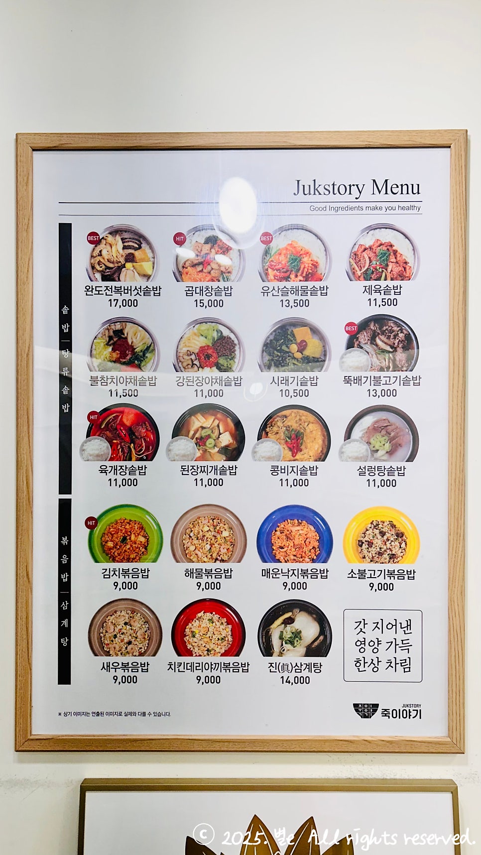 죽이야기 대구태전점 사진 6