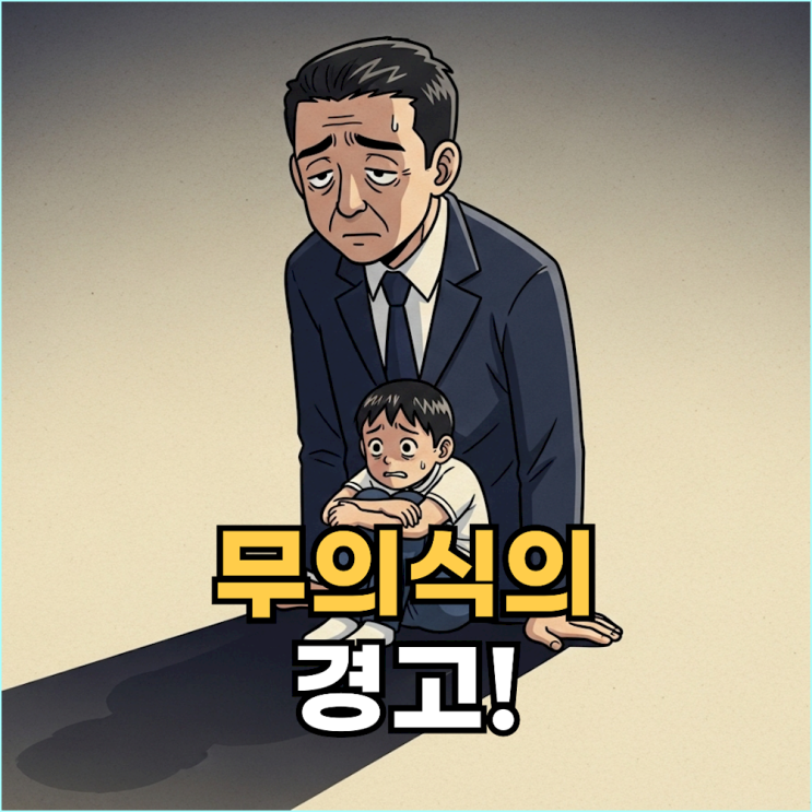  어른이 아이로 돌아가는 꿈 해몽, 길몽/흉몽 이전에 '퇴행'이 말하는 진짜 의미