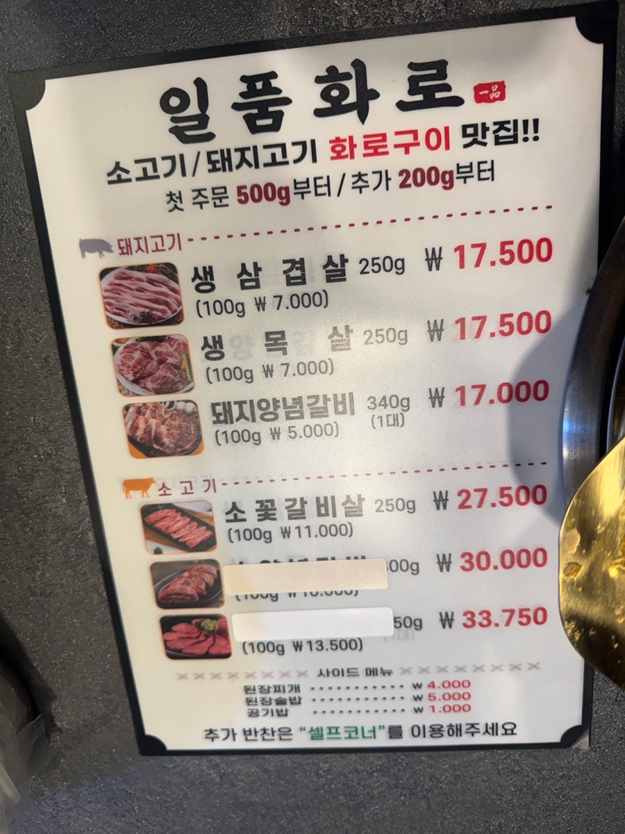 일품화로 고촌점 사진 2