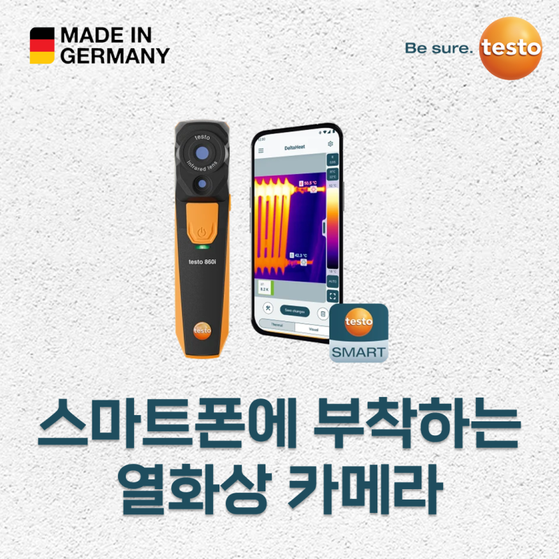 테스토 스마트폰 열화상 카메라 testo 860i 특장점과 앱 사용법