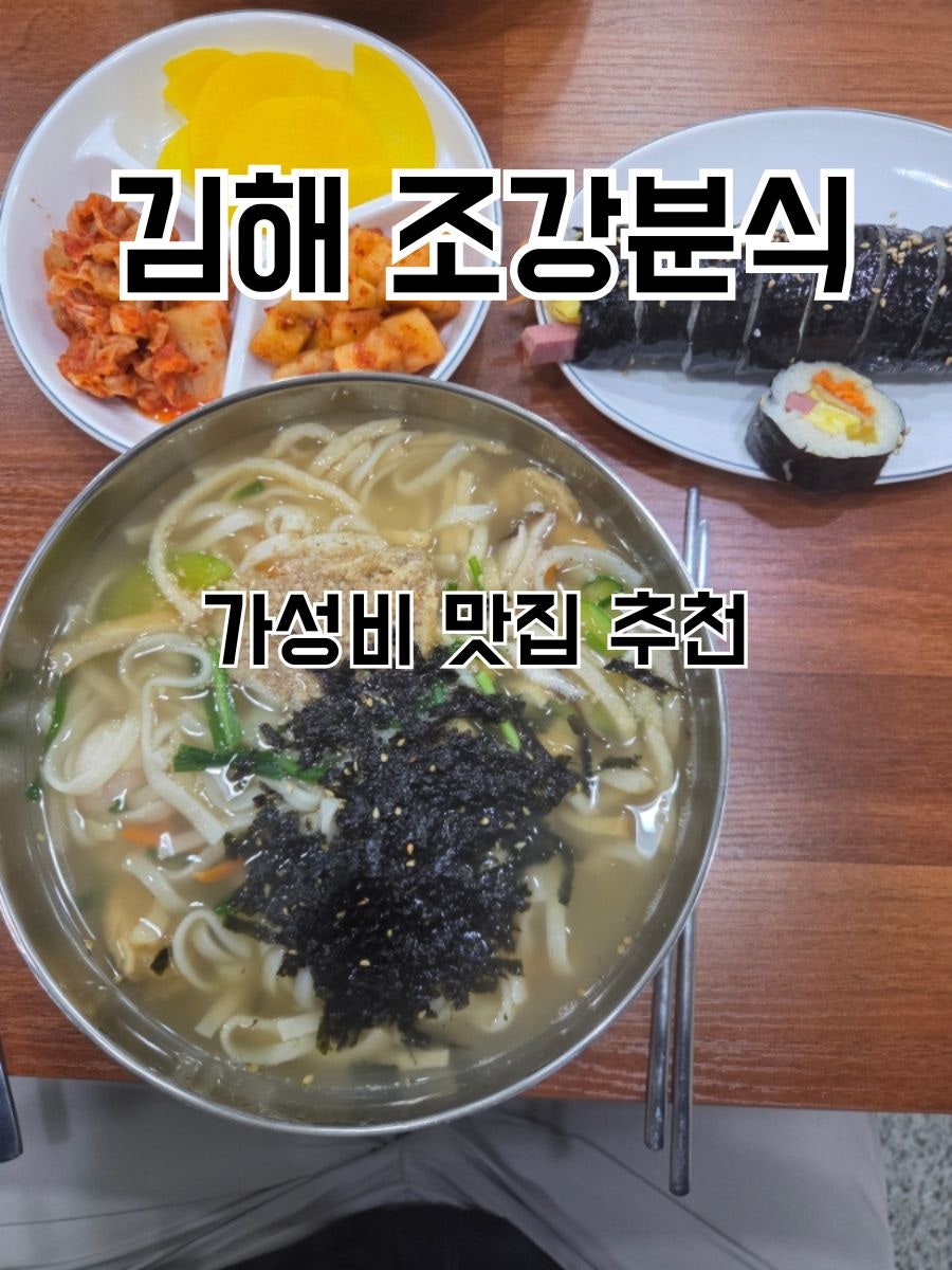 조강분식 사진 1