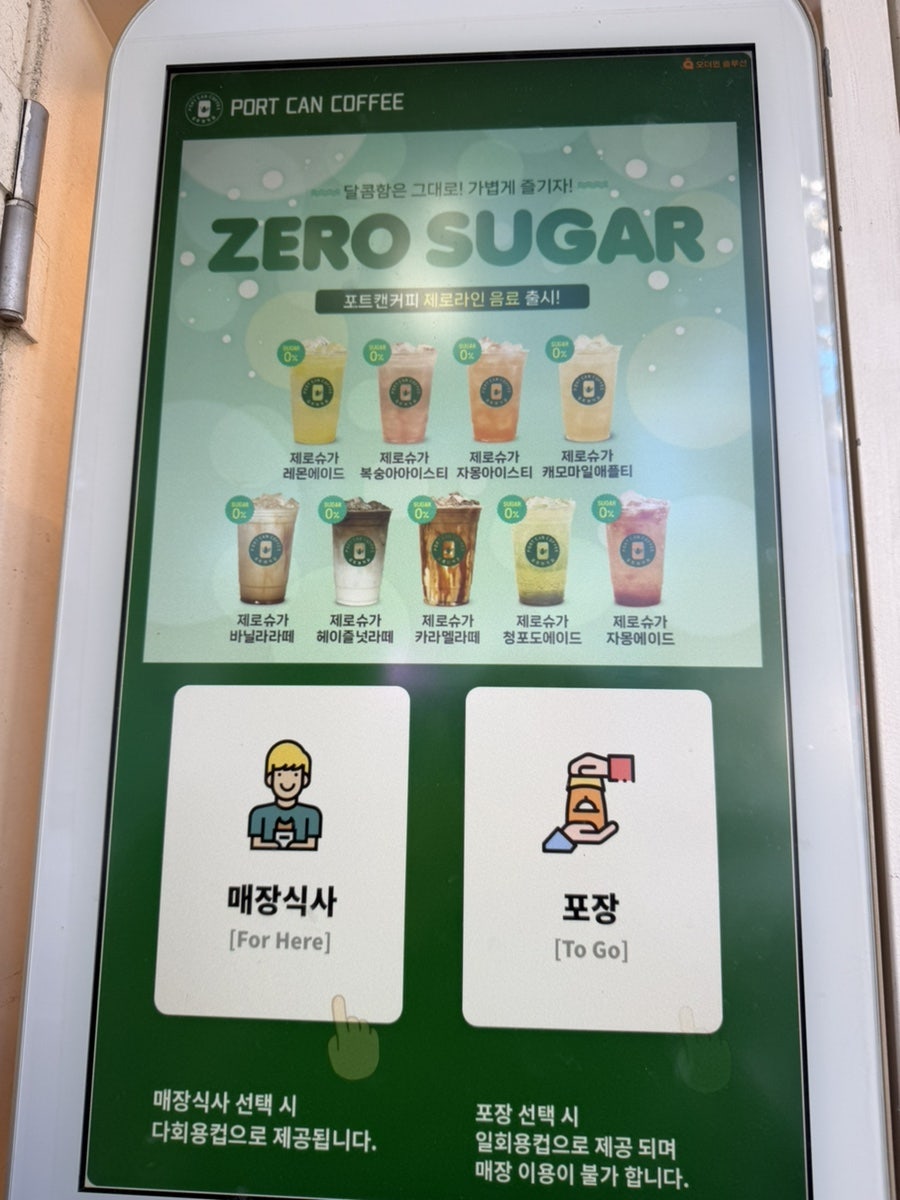 포트캔커피 전주평화점 사진 4
