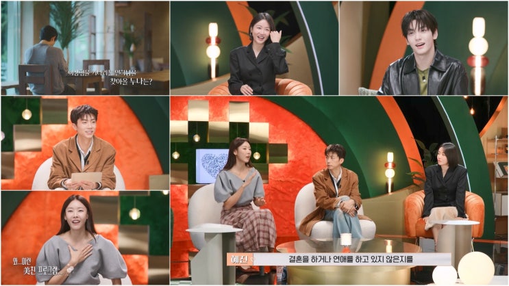 <b>누난 내게 여자야</b> 1회 <b>한혜진</b> "미친 프로그램" 경악