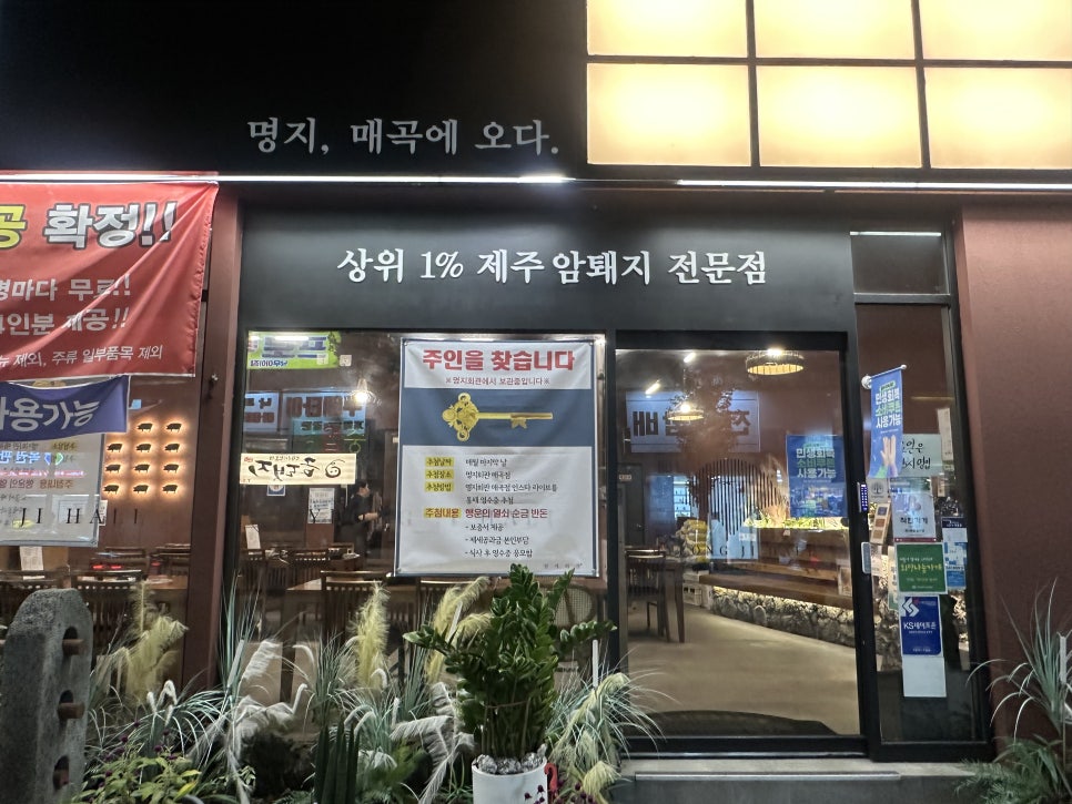 명지회관 매곡점 사진 3