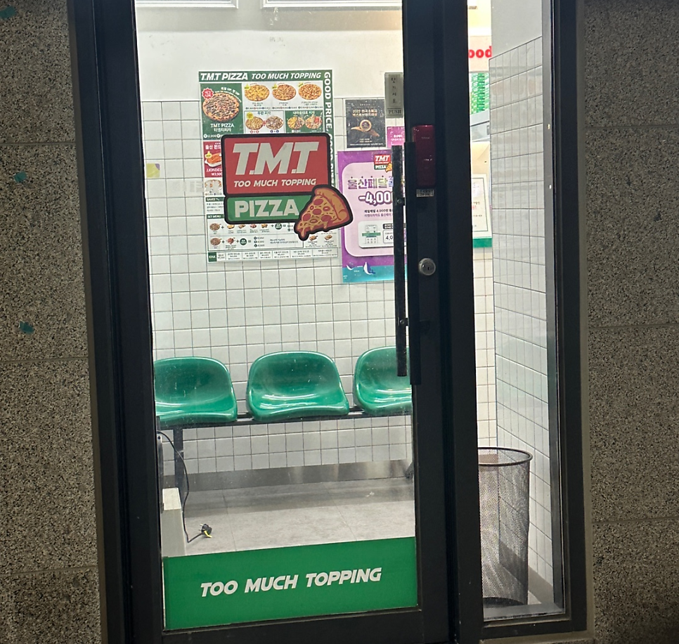 TMT피자 울산강동점 사진 2