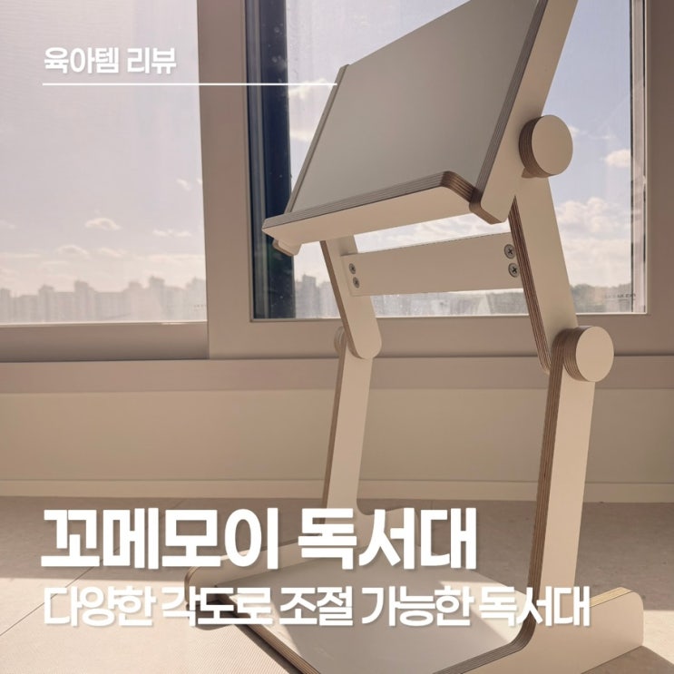  책태기 아이들도 독서왕으로 만들어줄 책육아 필수품, 꼬메모이 리브레 시즌2