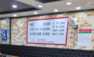 저팔계한식뷔페 사진 4