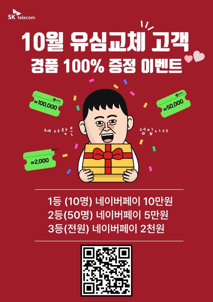  스마트스위치로 데이터 이동하기 꿀팁