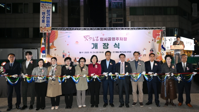 연수구, ‘맛고을길 공영주차타워 건립’ 주민설명회 개최