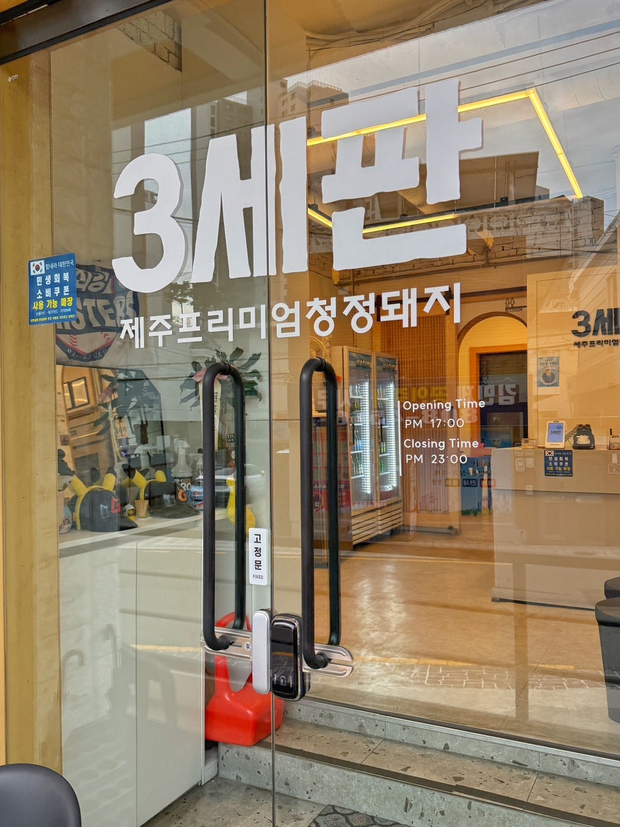 3세판 사진 5