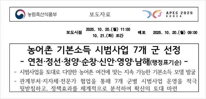  기본소득 월 15만 원 시범사업 시행지 선정! 진짜 시작되나?