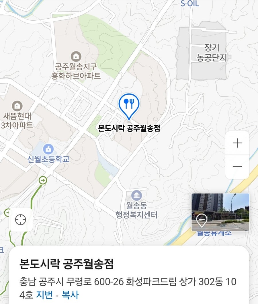 본도시락 공주월송점 사진 5