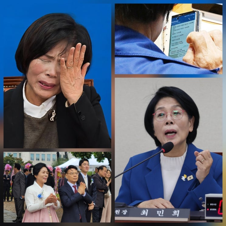 “양자역학보다 책임역학이 필요하다”-<b>최민희 축의금 논란</b>이... 