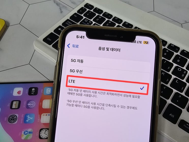  아이폰 5G 안터짐 LTE 우선모드 설정 하는법