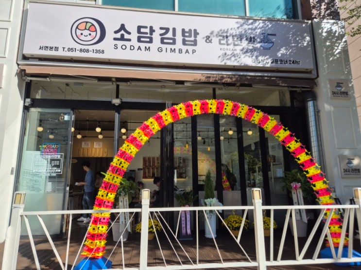   24시 무인 라면 셀프매장 후기 | 가성비 끝판왕, 실패 없는 자동라면 맛집!