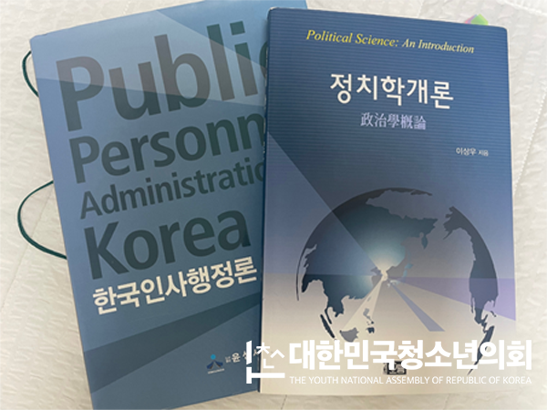 [기획연재] 대학생 인턴이 말하는 전공 이야기 1부 - 행정학과 들여다보기