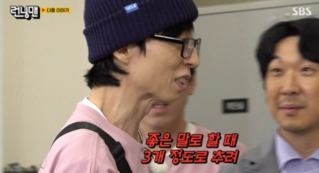  지예은, ‘런닝맨’ 3주 만의 눈물의 복귀… “양장피·회·곰탕 땡겨요!” 