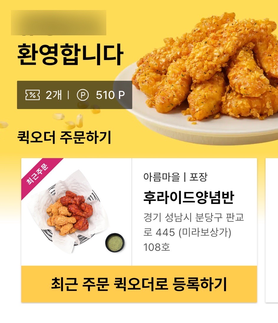 교촌치킨 아름마을점 사진 4
