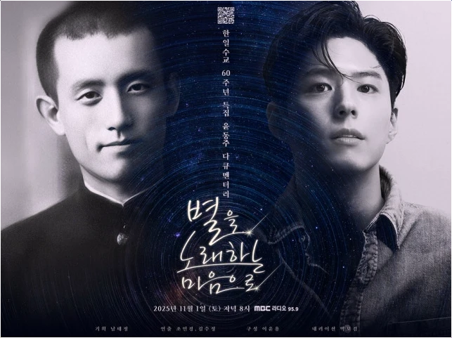  박보검 윤동주 다큐멘터리 진심 담은 편지 내레이션 단독 후기