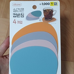 다이소 실리콘 컵받침 후기 _ 장점, 단점