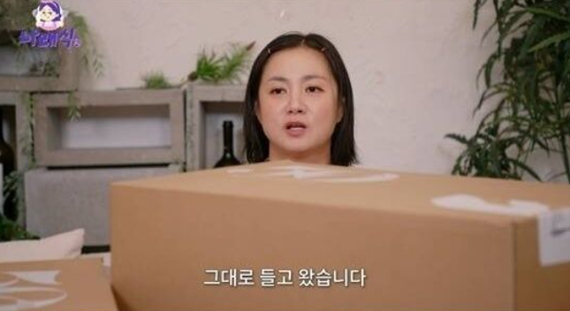  박나래, 찐 ‘애착템’ 전격 공개! 현관 앞 택배 언박싱에 빵 터짐ㅋㅋ