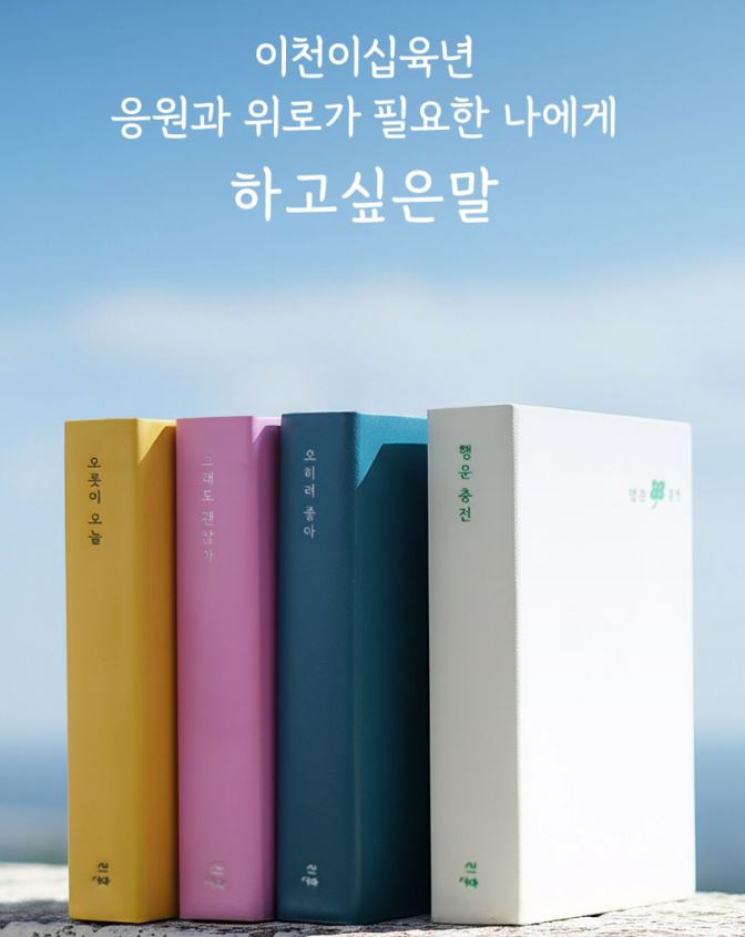  리훈 2026 다이어리 ‘하고싶은말’ 위클리 날짜형 – 하루를 기록하고 미래를 그리다.
