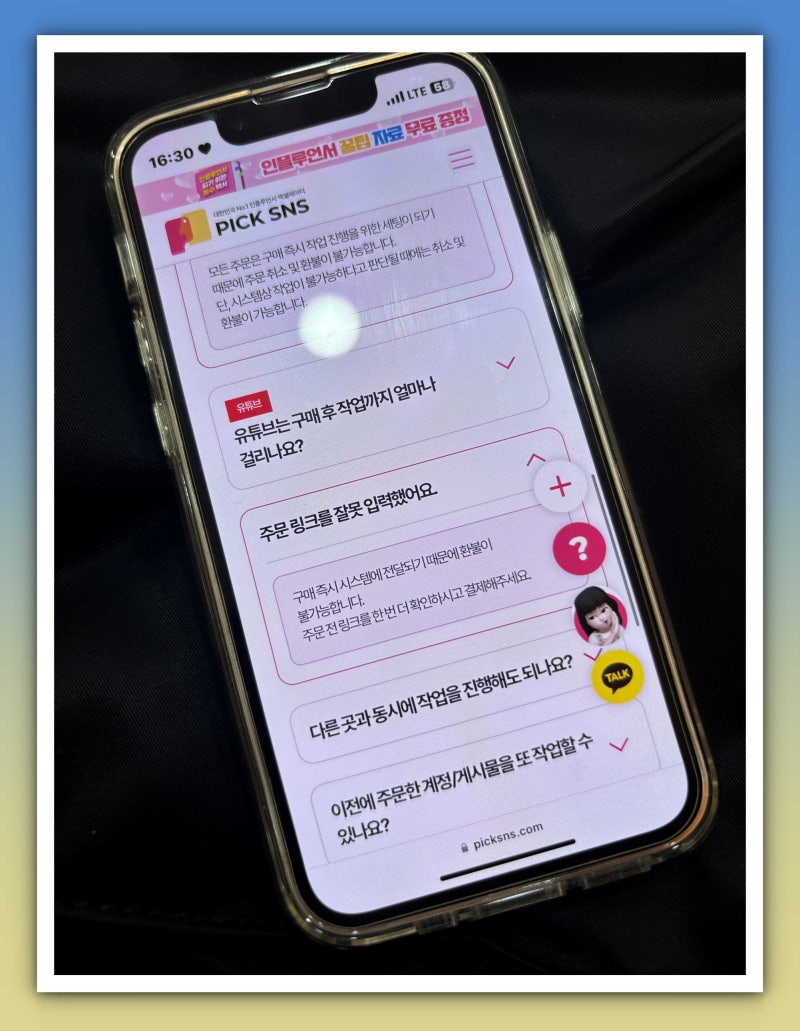 인스타 게시물 좋아요 숨기기 취소 방법