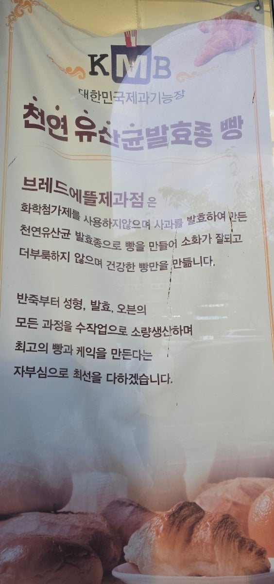 브레드에뜰 네번째이야기 사진 3