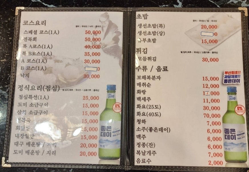 일신초밥 사진 2