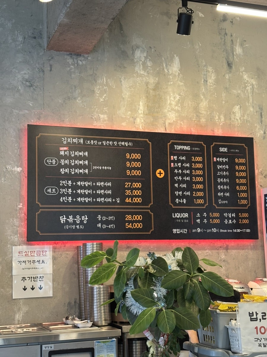 가메골양푼이김치찌개 시흥시청점 사진 3