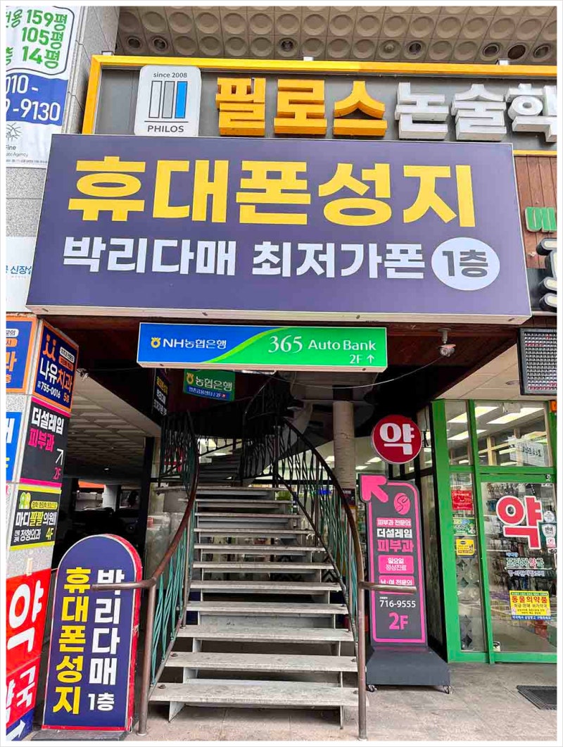가격뿐 아니라 서비스 만족도도 뛰어난 대구휴대폰성지 대구휴대폰성지 새로폰
