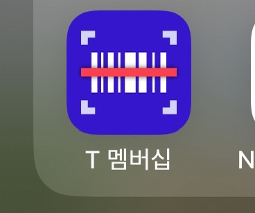  스피드메이트 엔진오일 3만원 할인쿠폰 받는법(SKT 멤버십)