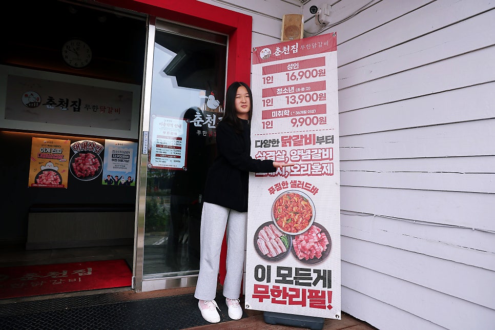 춘천집 대전용전점 사진 5