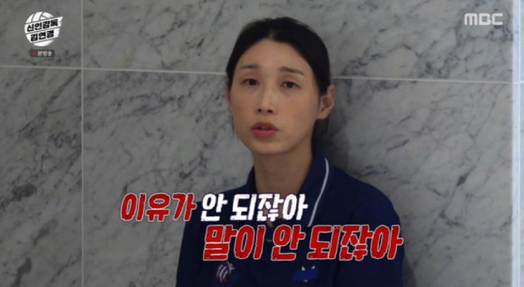 신인감독 <b>김연경</b> 5회 <b>김연경</b>→인쿠시 "마인드를 바꿔야 큰... 