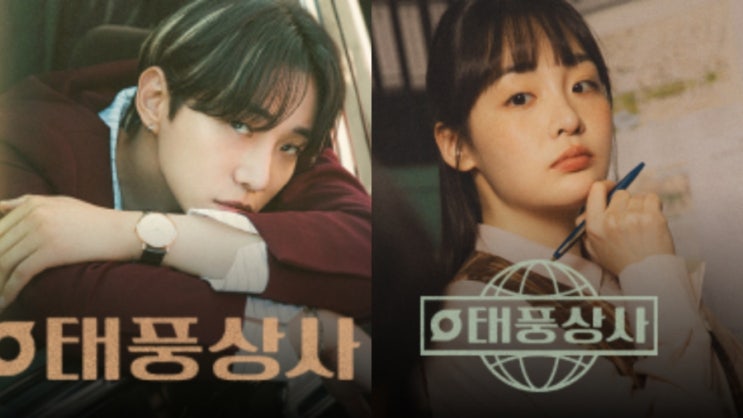 <b>태풍상사 시청률 급등</b> 이유
