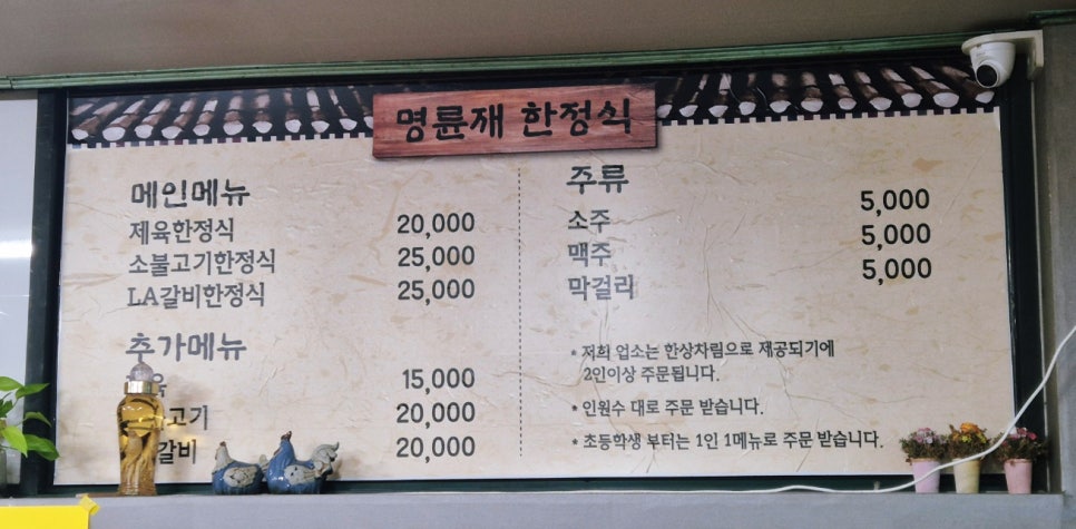 명륜재 사진 5