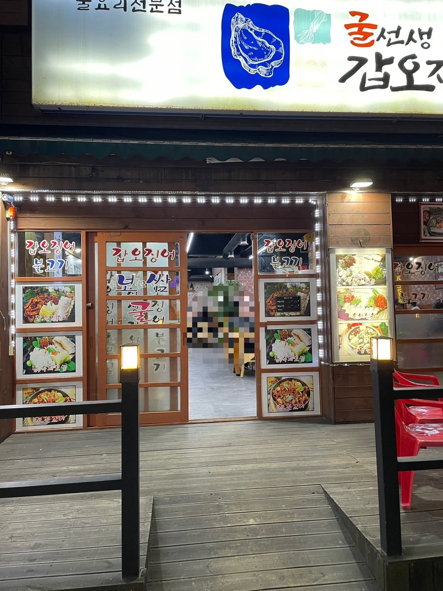 굴선생 사진 4